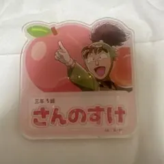 忍たま乱太郎 スイーツパラダイス ネームバッジ 次屋三之助