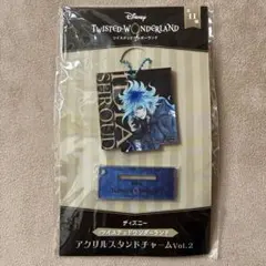 ツイステ　アクリルスタンドチャーム　イデア