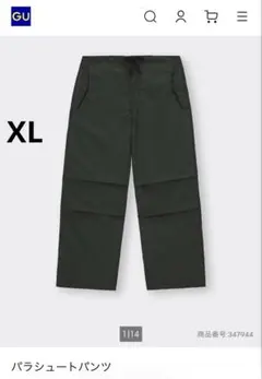 【GU】ジーユー　パラシュートパンツ ダークグレーXL メンズ　ユニセックス