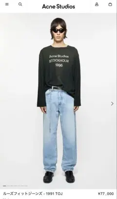 Acne Studios 1991 TOJ LIGHT BLUE TRASH美品 1991 TOJ LIGHT BLUE TRASH S21 - Zambesi Store