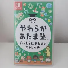 Switch やわらかあたま塾