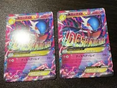 2枚　希少　MサーナイトEX ディスペアーレイ　色違い　ノーマル仕様