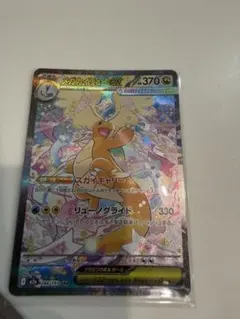 センタリング⭕️極美品‼︎メガカイリューex SAR MEGA ハイクラスパック 美品！メガカイリュー ex SAR MEGA ハイクラスパック センタリング優秀