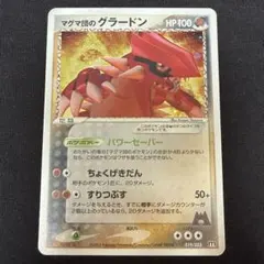 ポケモンカード マグマ団のグラードン - メルカリ