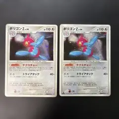ポケモンカード ポリゴンZ ★ 2枚 DP4 DPBP#167 6u2