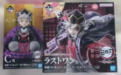 一番くじ　鬼滅の刃　姉の仇　童磨　ラストワン　C賞