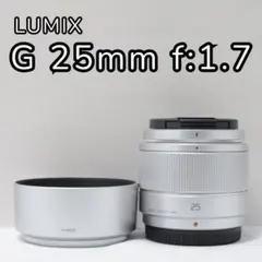 純正フード・リング付】LUMIX G 25mm F1.7 ASPH. 単焦点 - メルカリ