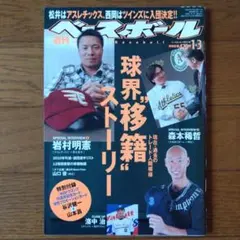 2025年最新】谷沢健一の人気アイテム - メルカリ