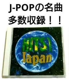 J-POP ベストアルバム 【CD 邦楽 オムニバス コンピレーション 】