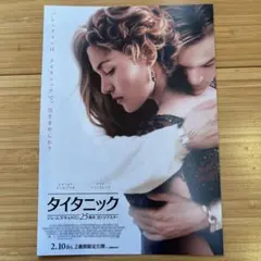 映画/タイタニック、ポストカード