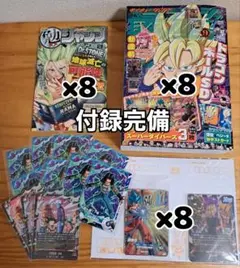 付録完備】最強ジャンプ 2026年9月号 8冊セット - メルカリ