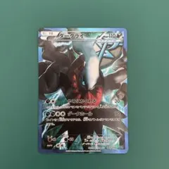 2025年最新】ダークライ pbgの人気アイテム - メルカリ