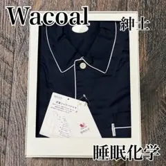 新品 未使用 Wacoal 睡眠化学 パジャマ 綿100% Mサイズ ネイビー