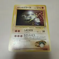 タケシのイワーク ポケモンジム第1弾 ニビシティジム タケシ　旧裏のサムネイル