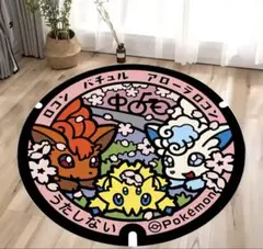 ポケモンマンホールラグ うたしない バージョン