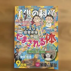 Item thumbnail for item 88dc13dc-bd32-443d-8aac-e8364a9fdc5f