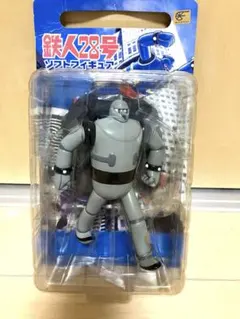 鉄人28号　ソフトフィギュアのサムネイル