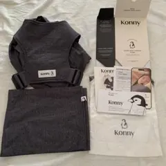 Konny Baby Carrier FLEX コニー　フレックス　XS-XL