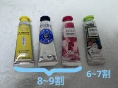 ロクシタン ミニハンドクリーム 4本セット