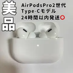 AirPodsPro 第二世代 タイプC MTJV3J/A エアーポッズプロ2