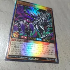 遊戯王 バンダイ版 真紅眼の黒竜 - メルカリ