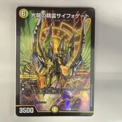 2026年最新】サイフォゲートの人気アイテム - メルカリ