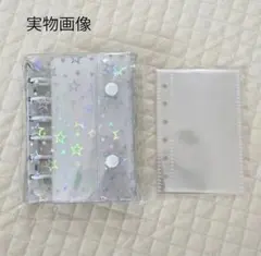 A7 透明 シール帳 星柄 バインダー リフィル ホワイト ホログラム キラキラ