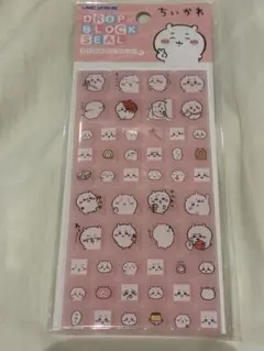 ちいかわ ドロップブロックシール タイルみたいなシール　ちいかわ