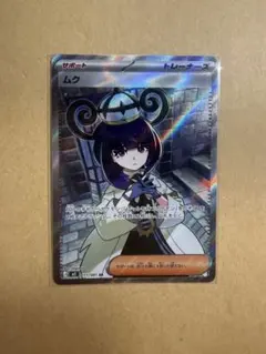 ポケモンカード ムク SR M 拡張パック アビスアイ キラ 111/081 - メルカリ
