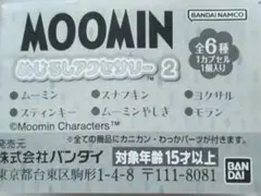MOOMIN めじるしアクセサリー 2 ☆ムーミンやしき☆
