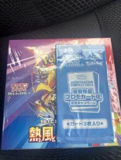 熱風のアリーナ　1BOX シュリンク付き プロモカード付き