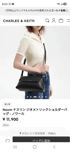 CHARLES & KEITH ナスリン ジオメトリックショルダーバッグ チョコ