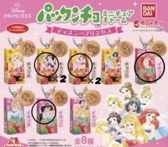 【未開封】 パックンチョ ミニチュアチャーム ディズニープリンセス 3個