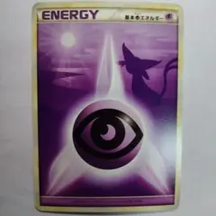 ポケモンカード 超エネルギー LEGEND エーフィ背景