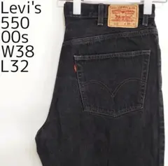 Levi's 550 00s ブラックデニム W38 L32