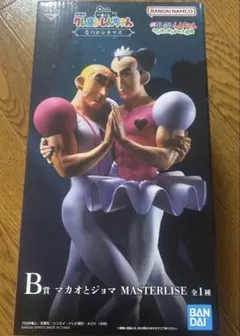 一番くじクレヨンしんちゃんなつかシネマズB賞 マカオとジョマMASTERLISE