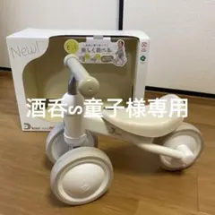 Dバイク ミニワイド　2台　双子 Dバイク ミニワイド 2台 双子 - メルカリ