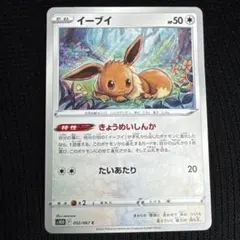2026年最新】イーブイ 052/067の人気アイテム - メルカリ