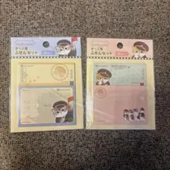 mofusand きっぷ風ふせんセット 2種セット