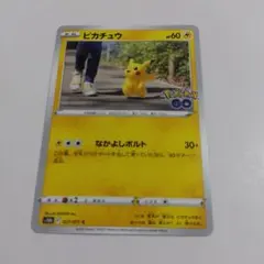 989.1.ピカチュウ なかよしボルト ポケモンカード - メルカリ
