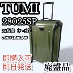 TUMI キャリーケース ハード 28025SP ポリカーボネート 70L 4輪 - メルカリ