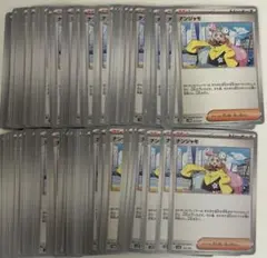 【まとめ売り】ポケモンカード ナンジャモ 100枚のサムネイル