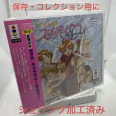 ◯アイドル雀士スーチーパイSPECIAL