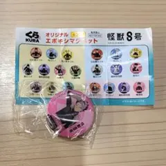 くら寿司 怪獣8号 マグネット 鳴海弦