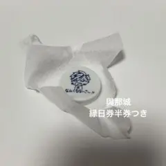 與那城奨 箸置き