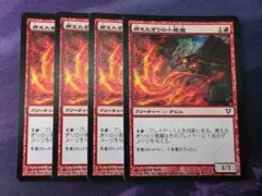 MTG 石断ちの稲妻 4枚セット 日本語 WOE - メルカリ