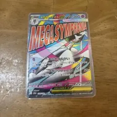 メガサーナイトex MA