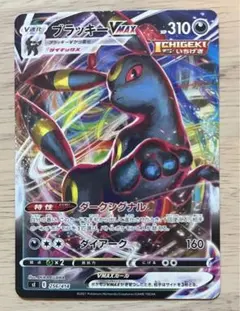 ブラッキーVMAX SI スタートデッキ100 256/414 ノーマル仕様