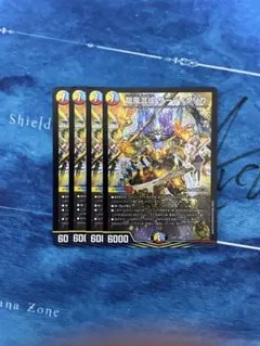 デュエマ　ザーディクリカ