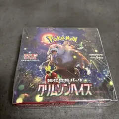 ポケセン産】ポケモンカード未開封BOX クリムゾンヘイズ シュリ有